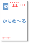 ハガキ ポストカード印刷 ハガキの鉄人